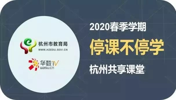 亚信向善 科技战“疫”篇之：亚信科技携手广电系统确保莘莘学子“停课不停学”001.jpg