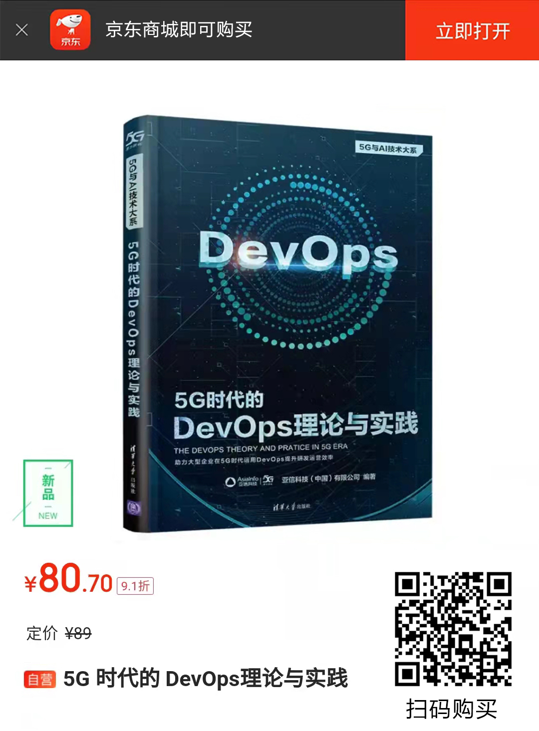 2、devops链接.jpg