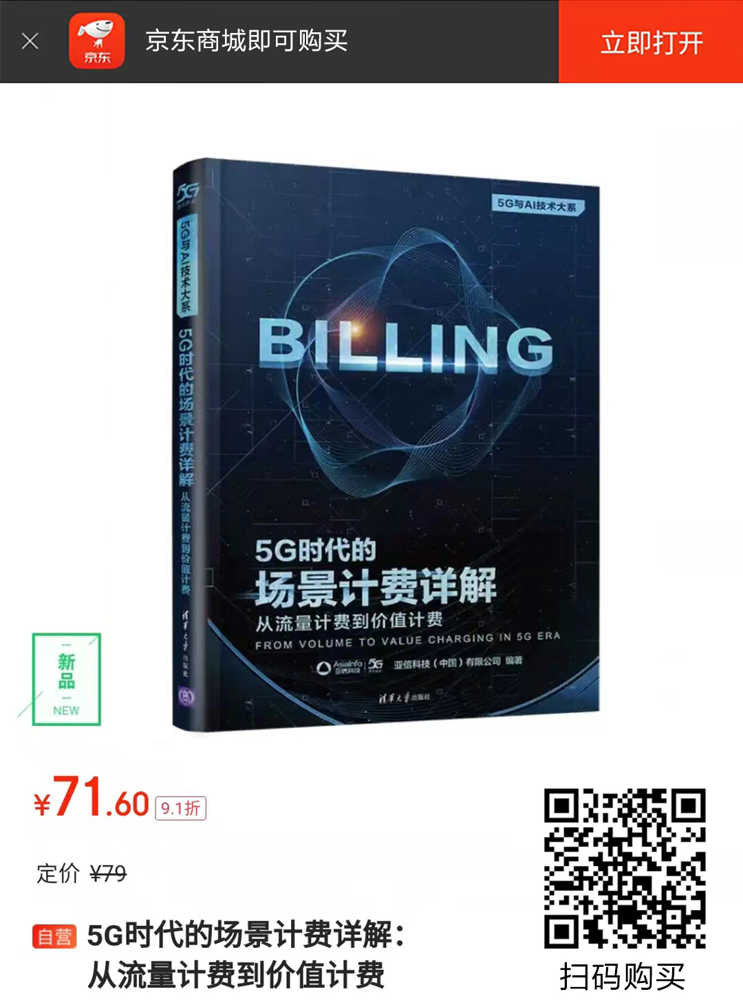 3、billing链接.jpg