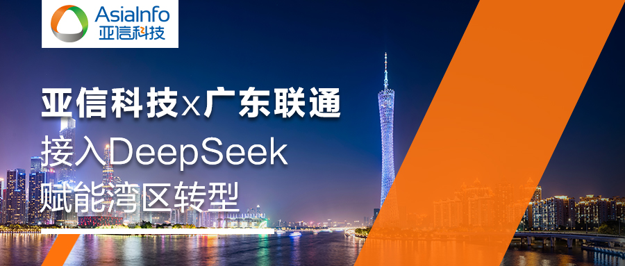澶村浘-骞夸笢鑱旈€歞eepseek.jpg